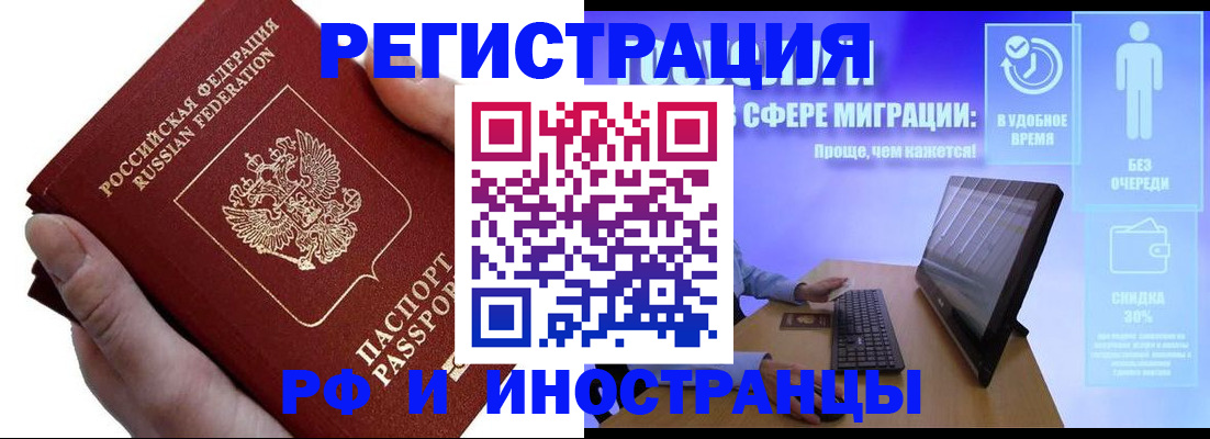 временная регистрация в квартире в Дальнегорске