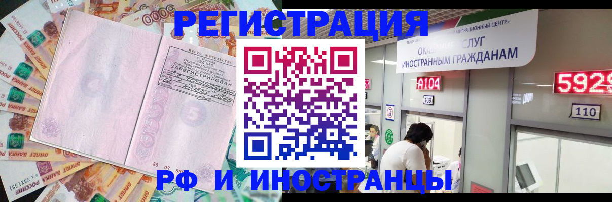 временная регистрация для всех в Дальнегорске