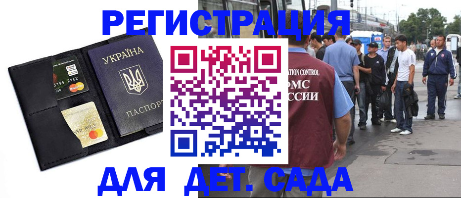 прописка регистрация в Дальнегорске
