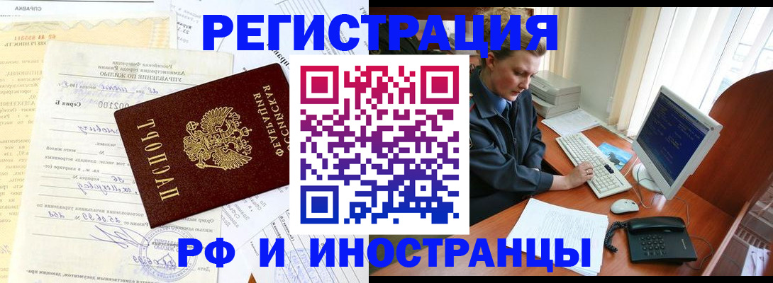 прописка 2025 в Дальнегорске